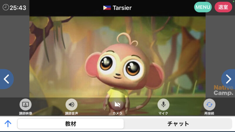 new-avatar-teacher-tarsier01